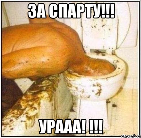 за спарту!!! урааа! !!!, Мем Дайвер