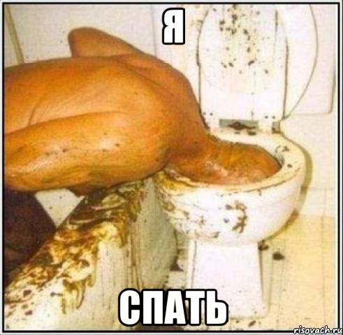 Я СПАТЬ, Мем Дайвер