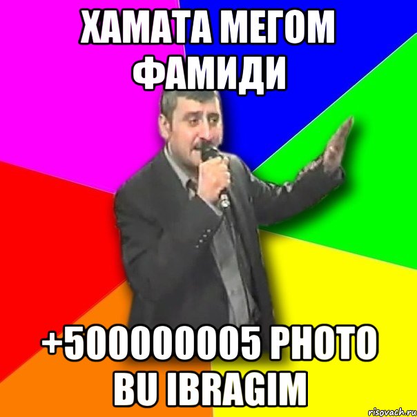 Хамата мегом фамиди +500000005 photo bu Ibragim