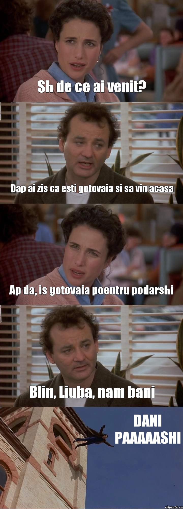 Sh de ce ai venit? Dap ai zis ca esti gotovaia si sa vin acasa Ap da, is gotovaia poentru podarshi Blin, Liuba, nam bani DANI PAAAAASHI, Комикс День сурка