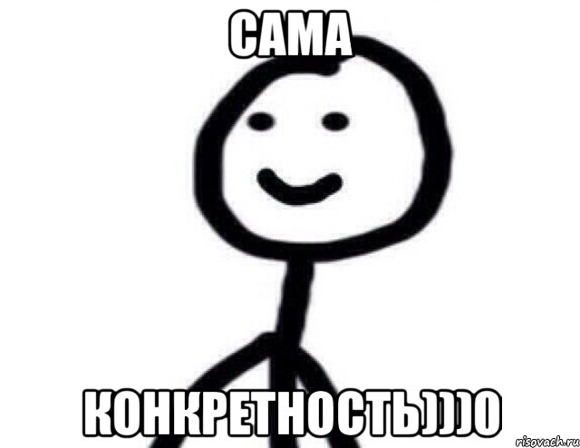 Сама конкретность)))0, Мем Теребонька (Диб Хлебушек)