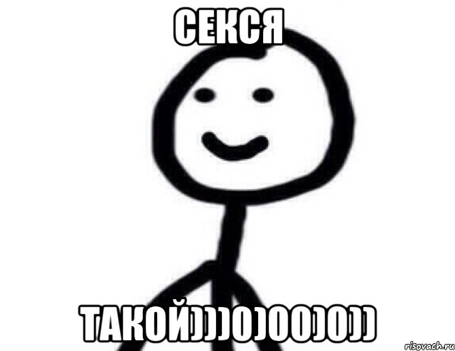 Секся такой)))0)00)0)), Мем Теребонька (Диб Хлебушек)