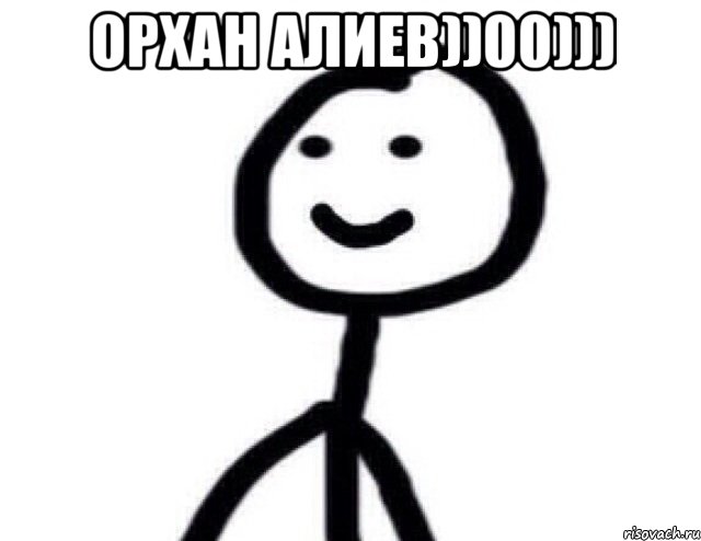 Орхан Алиев))00))) , Мем Теребонька (Диб Хлебушек)