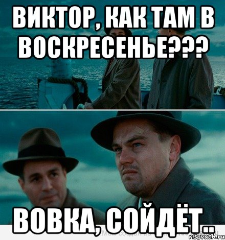 Виктор, как там в воскресенье??? Вовка, сойдёт.., Комикс Ди Каприо (Остров проклятых)