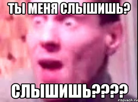 ты меня слышишь? слышишь????, Мем Дверь мне запили