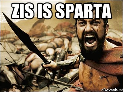 zis is sparta , Мем Это Спарта