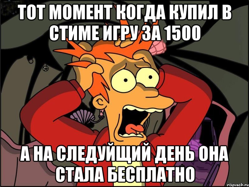 тот момент когда купил в стиме игру за 1500 а на следуйщий день она стала бесплатно, Мем Фрай в панике