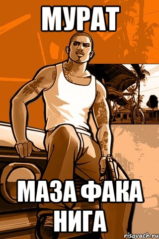 мурат маза фака нига, Мем GTA