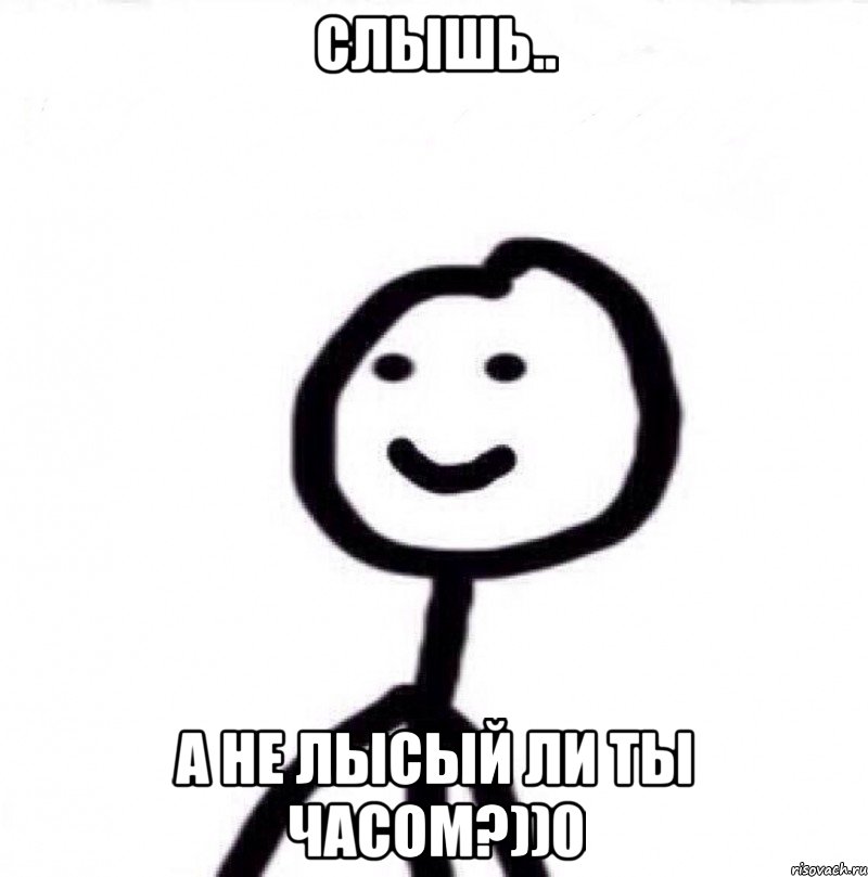 Слышь.. А не Лысый ли ты часом?))0, Мем Теребонька (Диб Хлебушек)