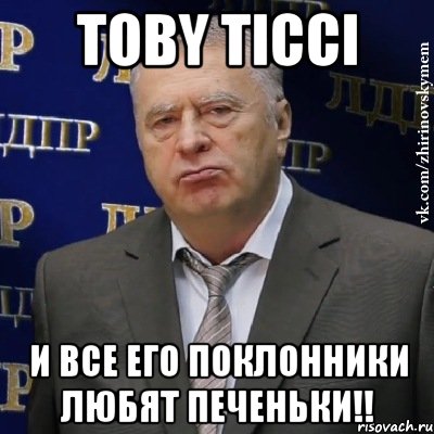 Toby Ticci И все его поклонники любят печеньки!!, Мем Хватит это терпеть (Жириновский)