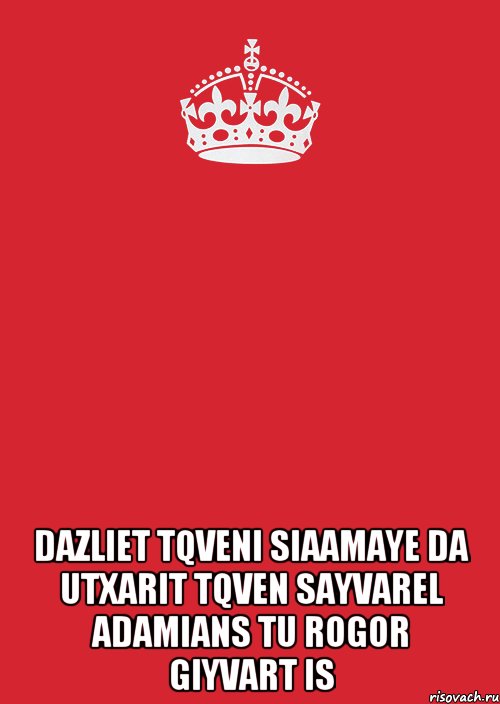  DAZLIET TQVENI SIAAMAYE DA UTXARIT TQVEN SAYVAREL ADAMIANS TU ROGOR GIYVART IS, Комикс Keep Calm 3