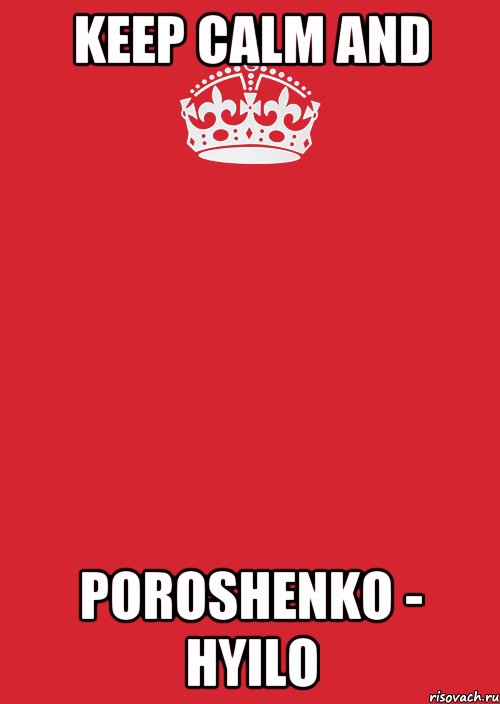 Keep Calm And Poroshenko - hyilo, Комикс Keep Calm 3