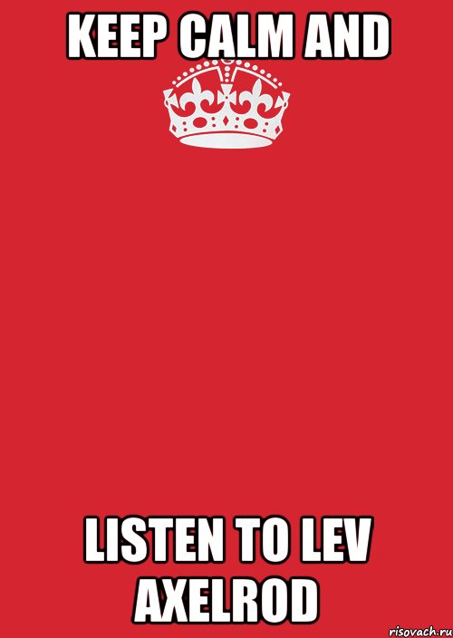 KEEP CALM AND LISTEN TO LEV AXELROD, Комикс Keep Calm 3