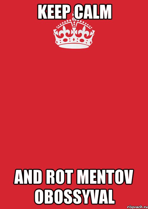 keep calm and rot mentov obossyval, Комикс Keep Calm 3