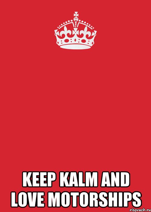  KEEP KALM AND LOVE MOTORSHIPS, Комикс Keep Calm 3