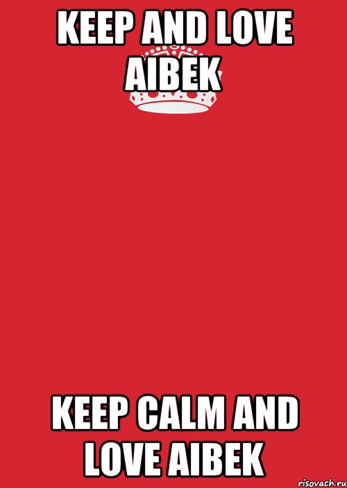 keep and love Aibek keep calm and love Aibek, Комикс Keep Calm 3