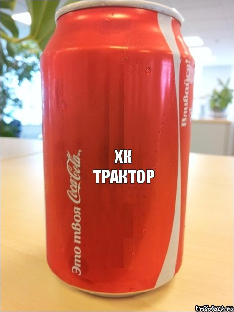 Хк Трактор, Комикс КОЛА