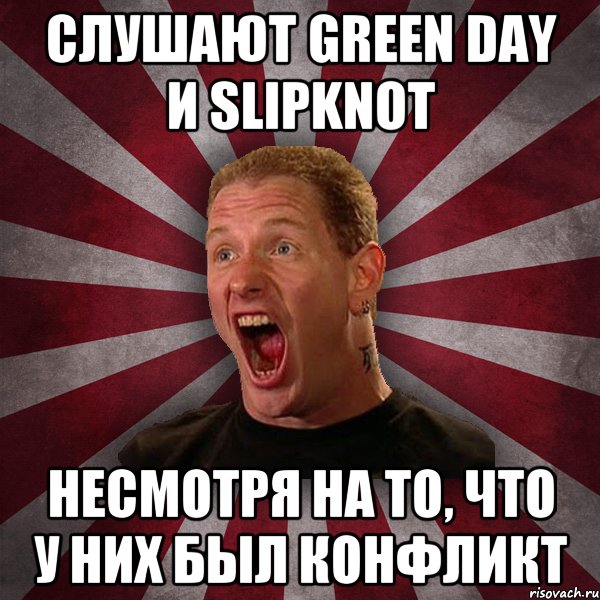 слушают green day и slipknot несмотря на то, что у них был конфликт