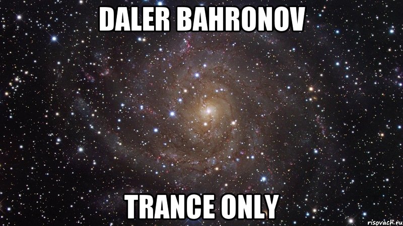 DALER BAHRONOV TRANCE ONLY, Мем  Космос (офигенно)