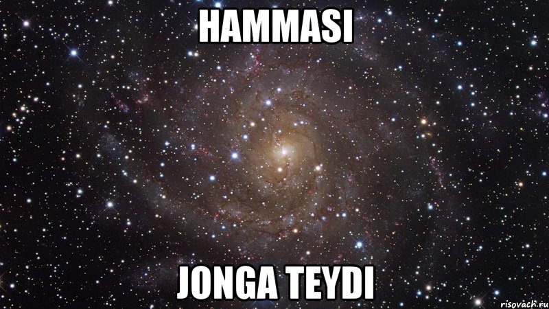 Hammasi jonga teydi, Мем  Космос (офигенно)