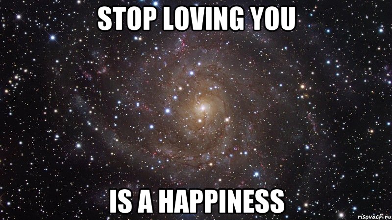 stop loving you is a happiness, Мем  Космос (офигенно)