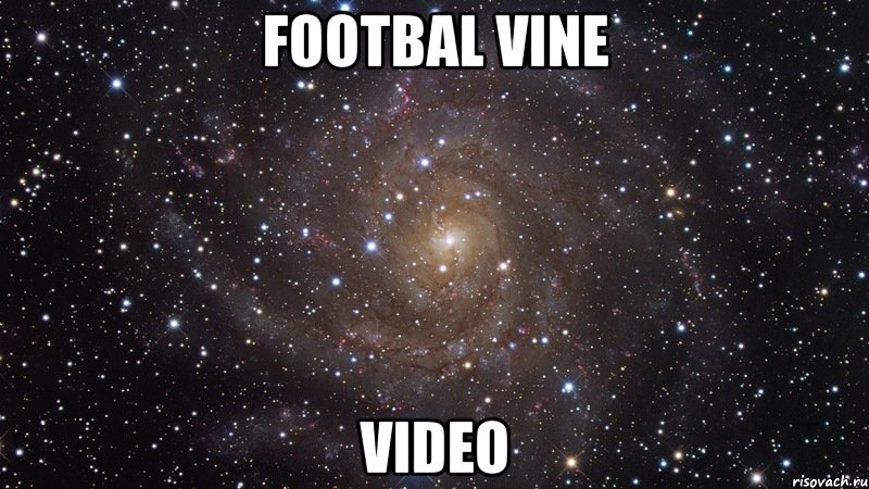 Footbal Vine Video, Мем  Космос (офигенно)