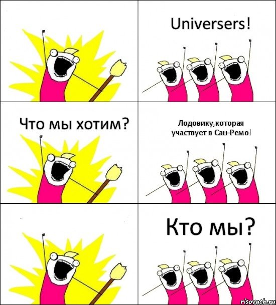 Кто мы? Universers! Что мы хотим? Лодовику,которая участвует в Сан-Ремо!  , Комикс кто мы