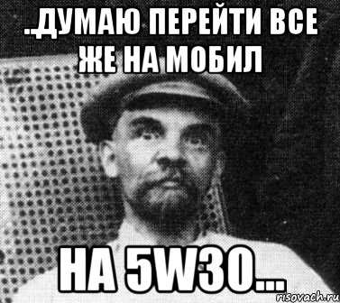 ..думаю перейти все же на Мобил на 5W30..., Мем   Ленин удивлен