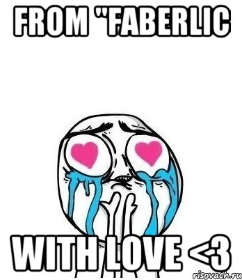 From "Faberlic with love <3, Мем Влюбленный