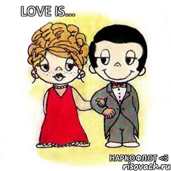 Love is... НАРКОФЛОТ <3, Комикс love is