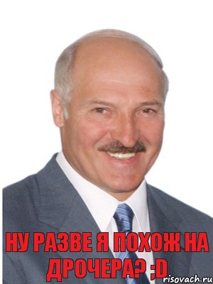 Ну разве я похож на дрочера? ;D, Комикс Лукашенко