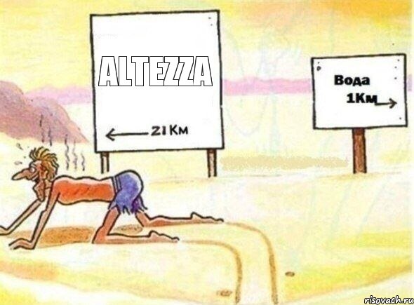 Altezza, Комикс В пустыне