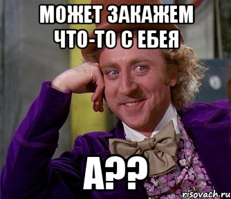 может закажем что-то с ЕбЕя а??, Мем мое лицо