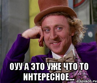  Оуу а это уже что то интересное..., Мем мое лицо