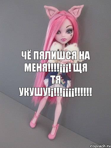 Чё пялишся на меня!!!!¡¡¡! Щя тя укушу!¡!!!¡¡¡¡!!!!!!, Комикс монстер хай новая ученица