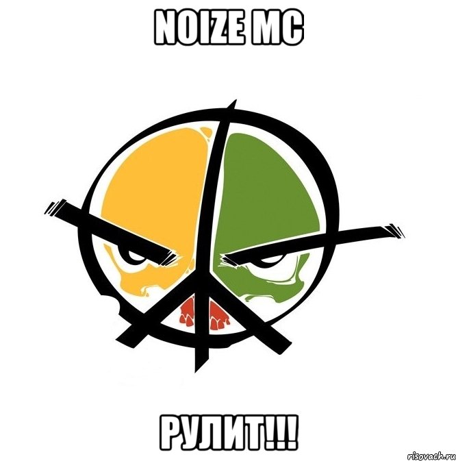 Noize MC Рулит!!!, Мем Морда