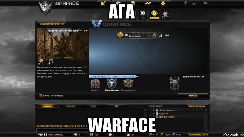 ага warface