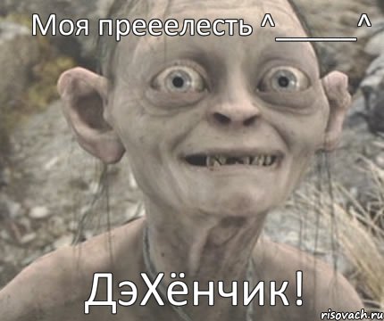 ДэХёнчик! Моя прееелесть ^_____^, Комикс Моя прелесть