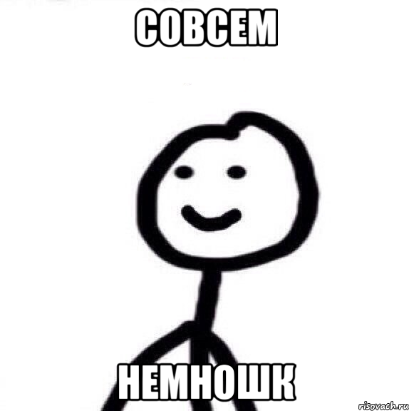 совсем немношк, Мем Теребонька (Диб Хлебушек)