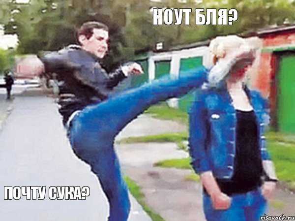 Ноут бля? Почту сука?, Комикс NOOOOOOOOOOOOOOOOO