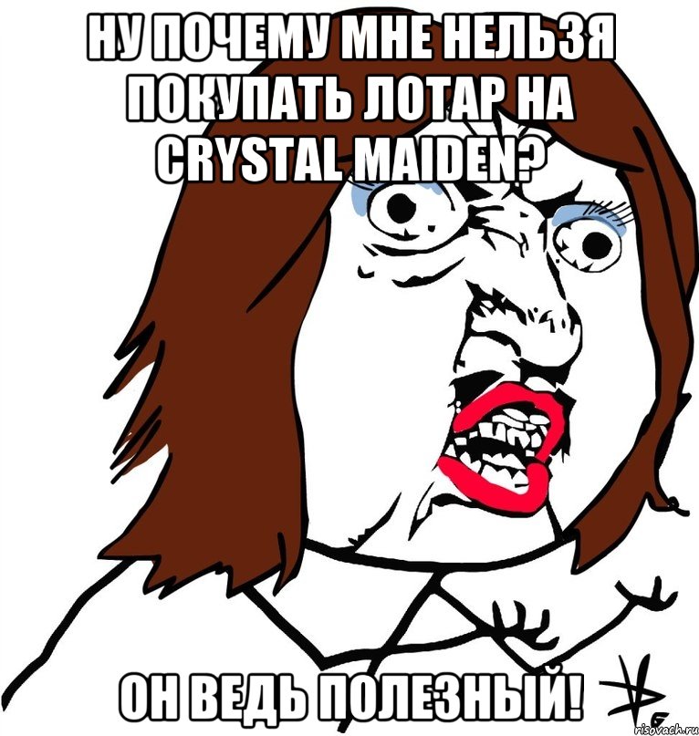 Ну почему мне нельзя покупать Лотар на Crystal Maiden? Он ведь полезный!, Мем Ну почему (девушка)