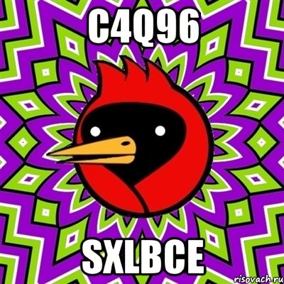 c4Q96 SxLBCE, Мем Омская птица