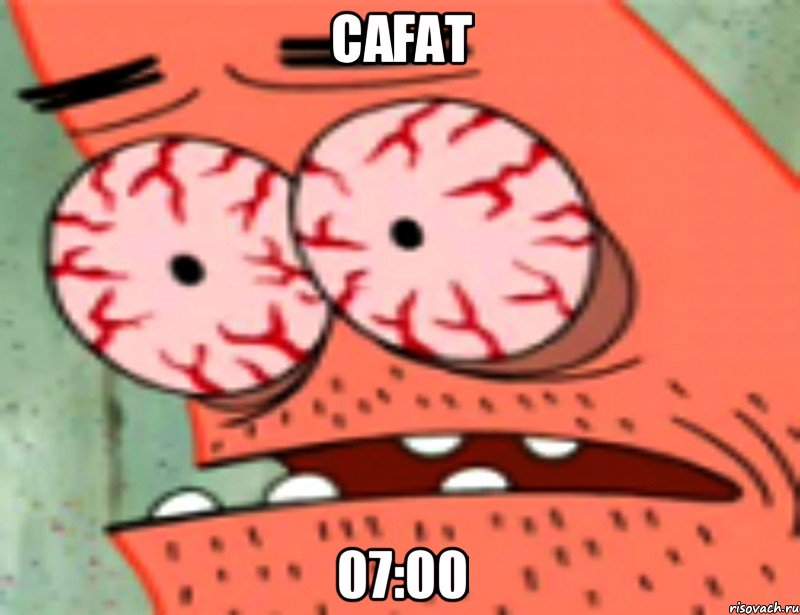 сағат 07:00