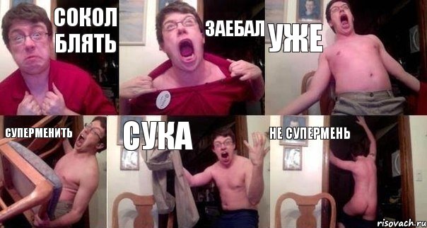 я!!!!!!! ВЬЕБАЛ ! ПУЛЛЛААА УРАА!!! АХУЕТЬ!!! ЖИЗНЬ ПРОЖИТА НЕ ЗРЯ, Комикс  Печалька 90лвл