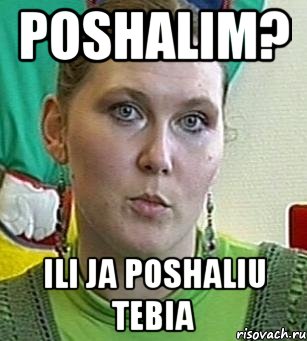 poshalim? ili ja poshaliu tebia, Мем Психолог Лейла