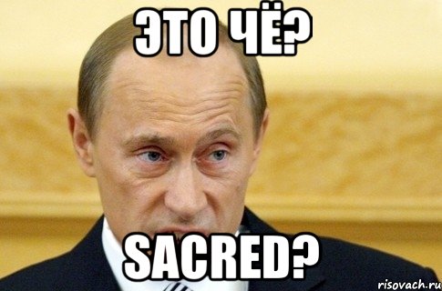 это чё? sacred?, Мем путин