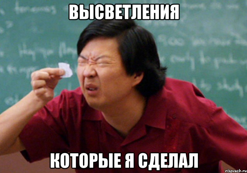 Высветления которые я сделал