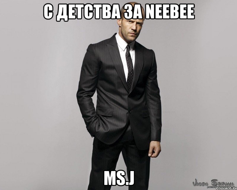 C детства за NeeBee Ms.j, Мем  стетхем