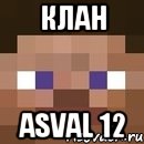 клан asval 12, Мем стив