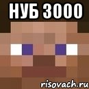 НуБ 3000 , Мем стив